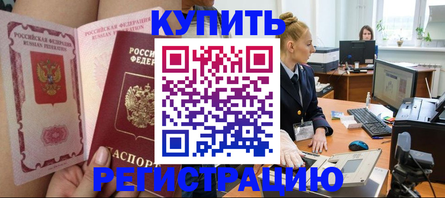 прописка паспорт в Ялуторовске