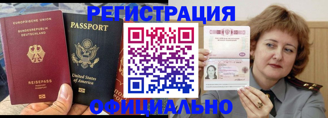 прописка в квартире в Ялуторовске