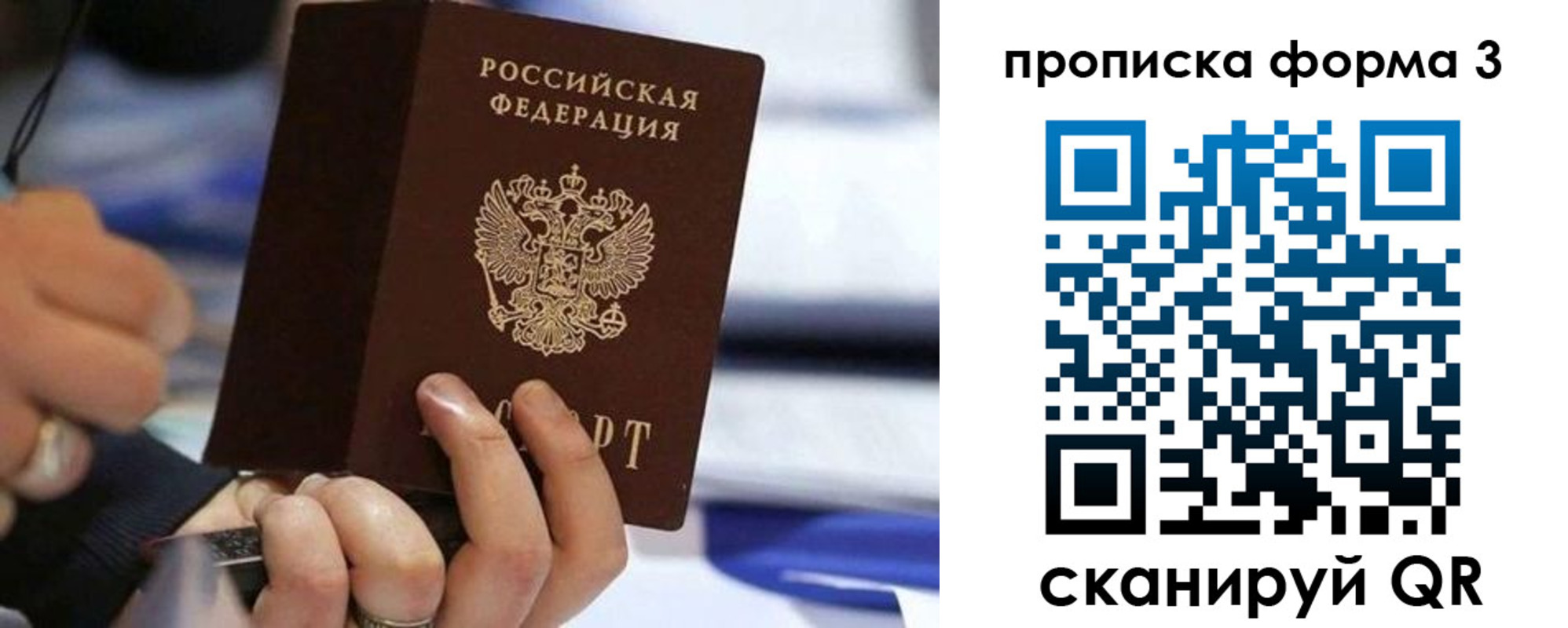 прописка штамп в Ялуторовске