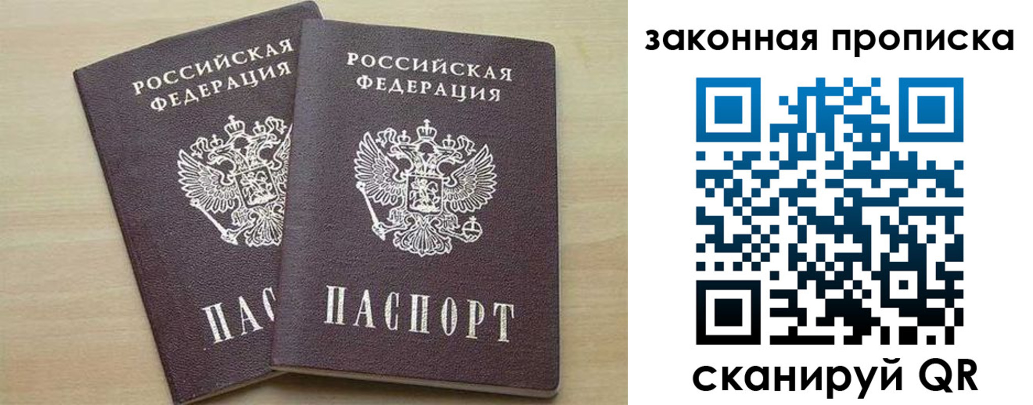 прописка для работы в Ялуторовске