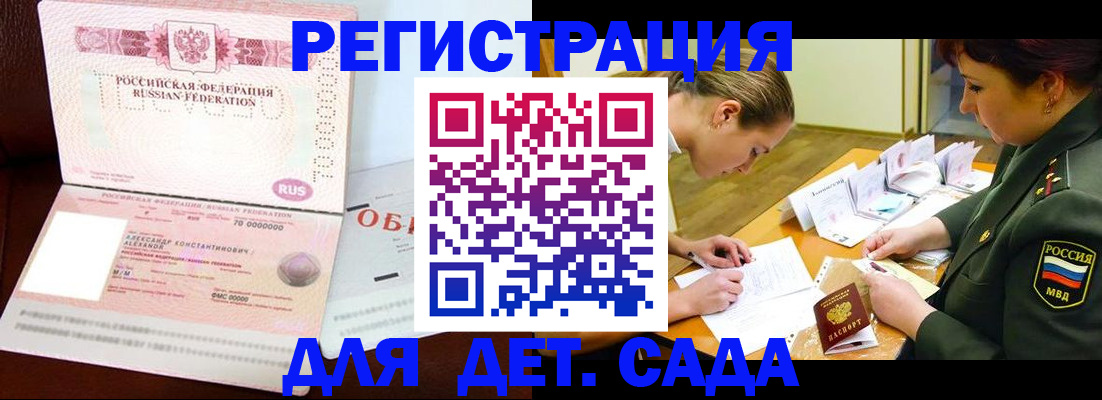 купить прописку в Ялуторовске