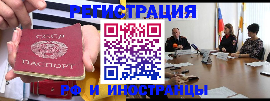 временная регистрация поиск в Ялуторовске