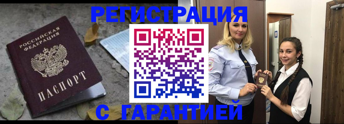 временная регистрация законно в Ялуторовске