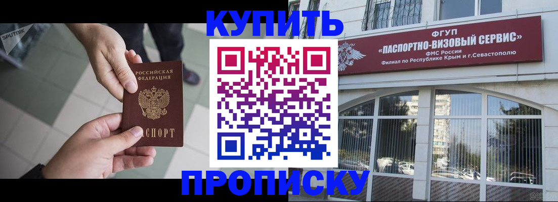 временная регистрация собственник в Ялуторовске