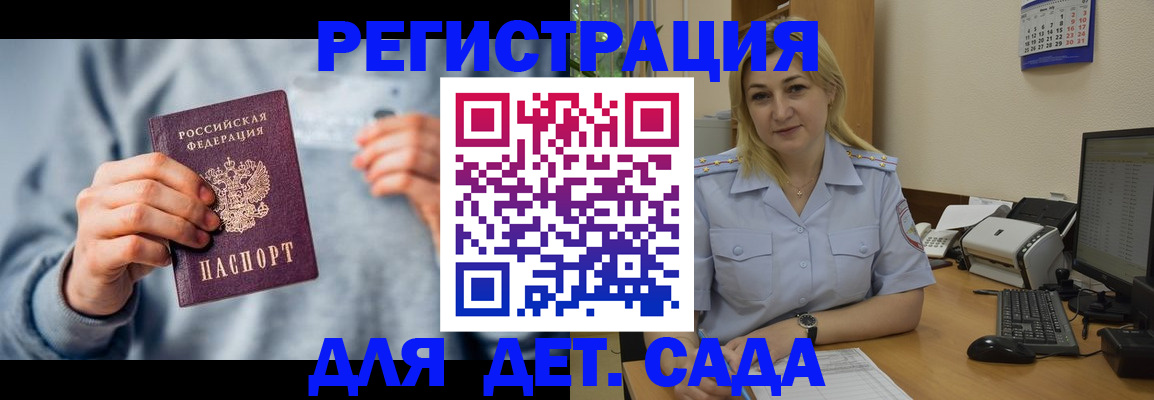 миграционный учет в Ялуторовске