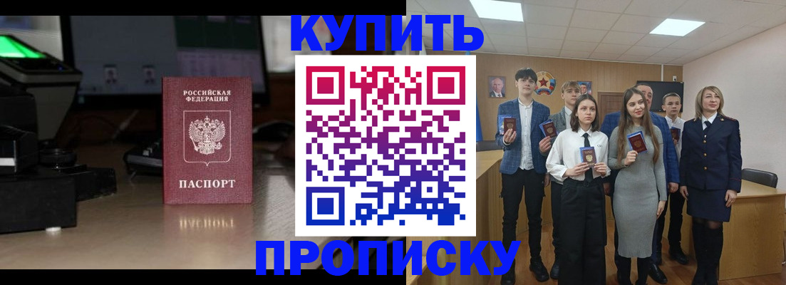 временная регистрация гарантия в Ялуторовске