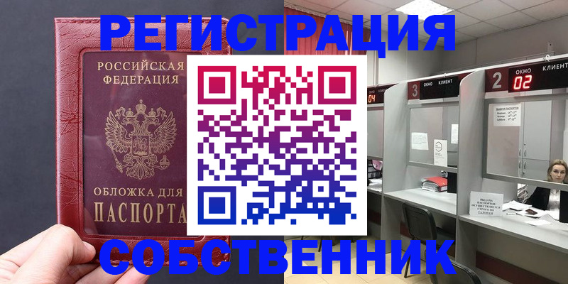 пропишу в квартире в Ялуторовске