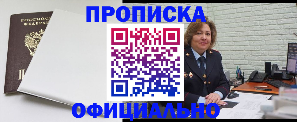 временная регистрация 2025 в Ялуторовске