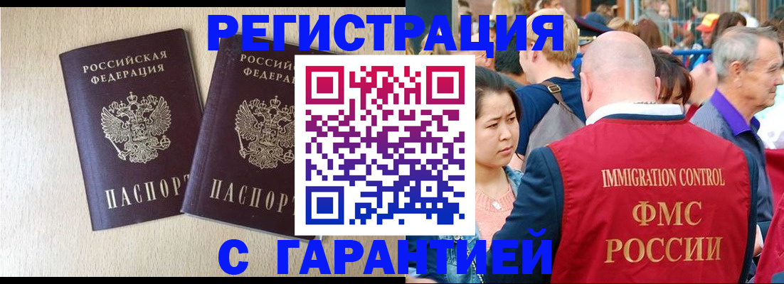 прописка регистрация в Ялуторовске