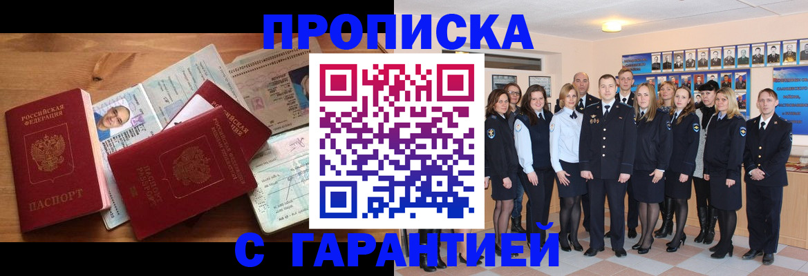 прописка поиск в Ялуторовске