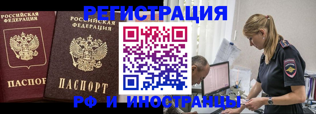 временная регистрация 2025 в Ялуторовске