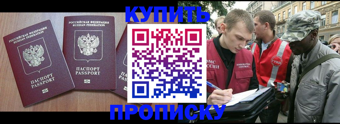 прописка от собственника в Ялуторовске