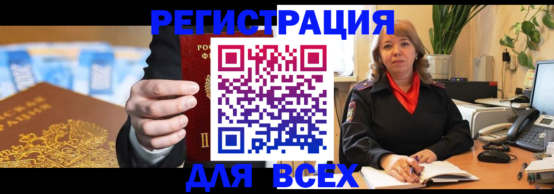 прописка для военкомата в Ялуторовске