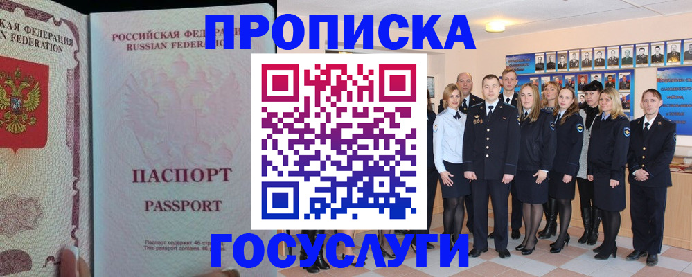 временная регистрация для школы в Ялуторовске